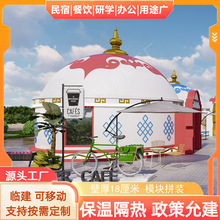 快速拼装蒙古包/内蒙民族风民宿住房/临时建筑/石墨烯EPS模块快装