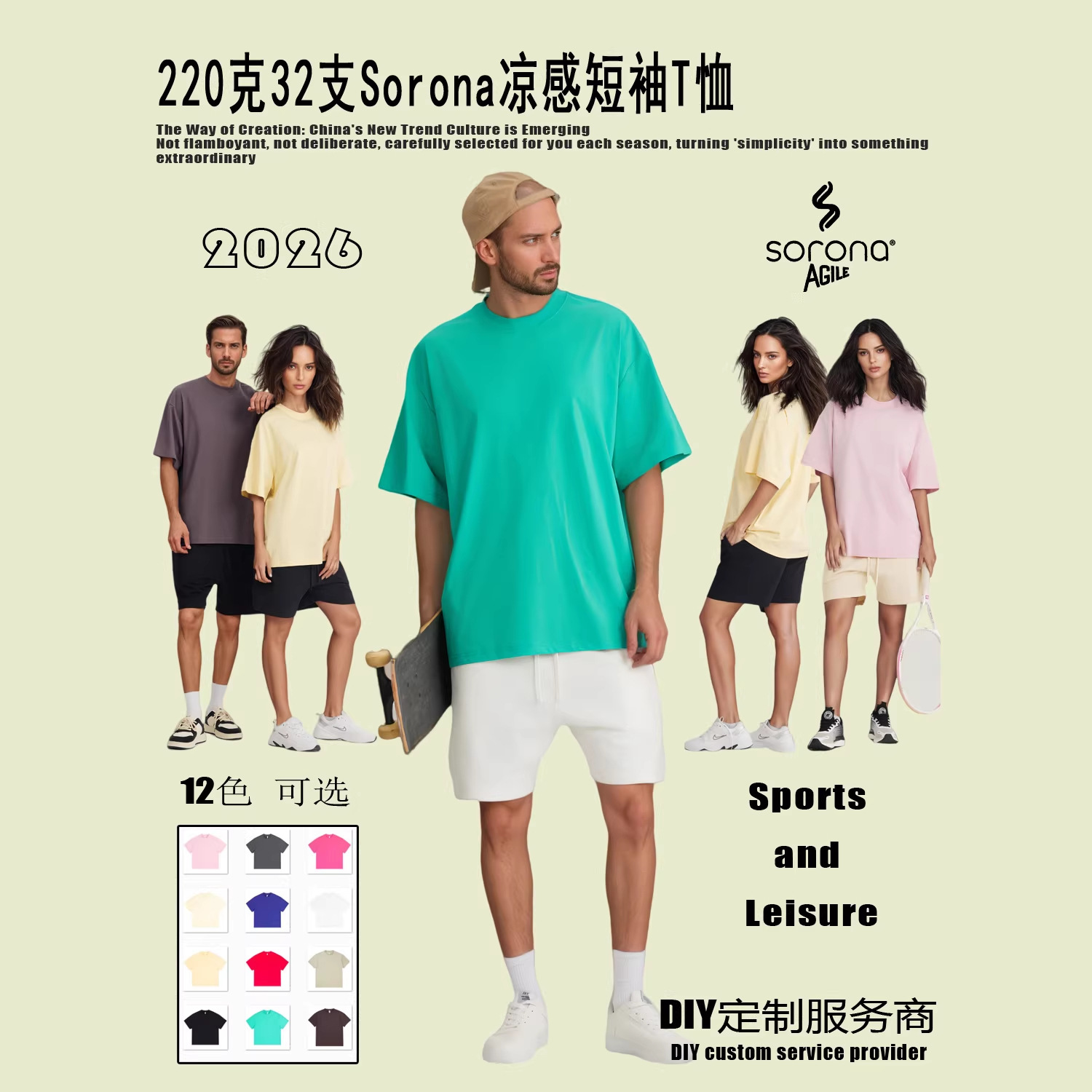 UTR 남성복 Sorona 여름 신상품 220g 시원한 항균 솔로나 속건성 솔리드 컬러 라운드넥 반팔 티셔츠 남성용