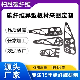 其他碳纤维材料;碳纤维板;碳纤维布