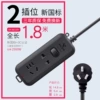 B8110H 2 jack 1.8 meters