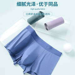 Men's invisible underwear, men's mugwort antibacterial crotch breathable summer thin men's large size fatty straight corner underwear