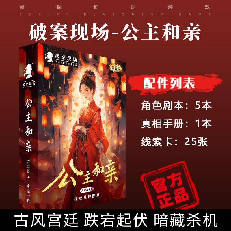 JM0023 Princess and Pro (5 people this)