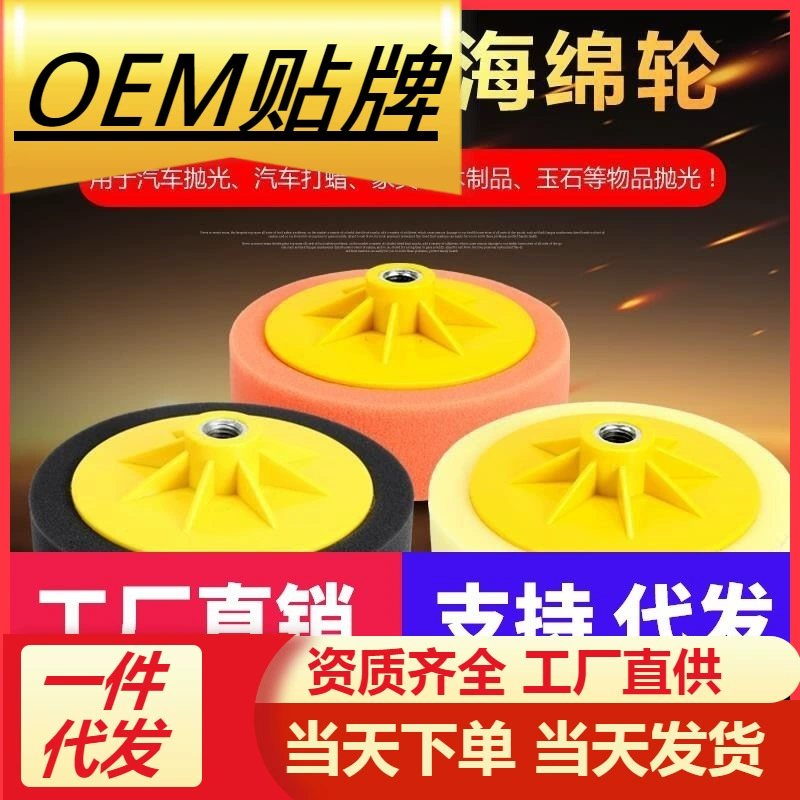 6-дюймовый Автомобильный косметический полировальный диск, воск для удаления царапин, пятно, толстый, средний, тонкая губка, зеркальный шлифовальный инструмент, легкий шар