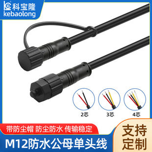 m12��ˮ���W�jͨ�Ű����O���������0.3ƽ���Դ��IP67��ˮ���^��