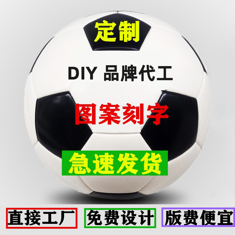 儿童足球5号防爆耐磨踢学生比赛训练tpu贴牌来图定制球队出海