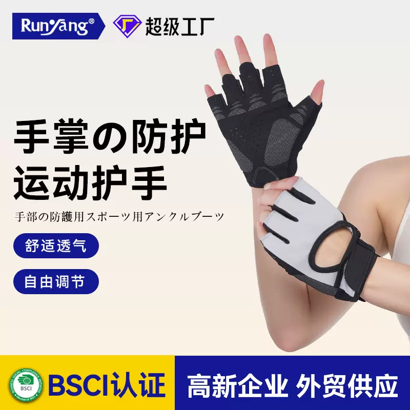 跨境运动健身手套半指头防滑舒适透气吸汗户外骑行手套男女通用款