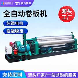 大型数控四辊卷板机全自动机械卷圆机三辊电动滚圆机液压卷管机