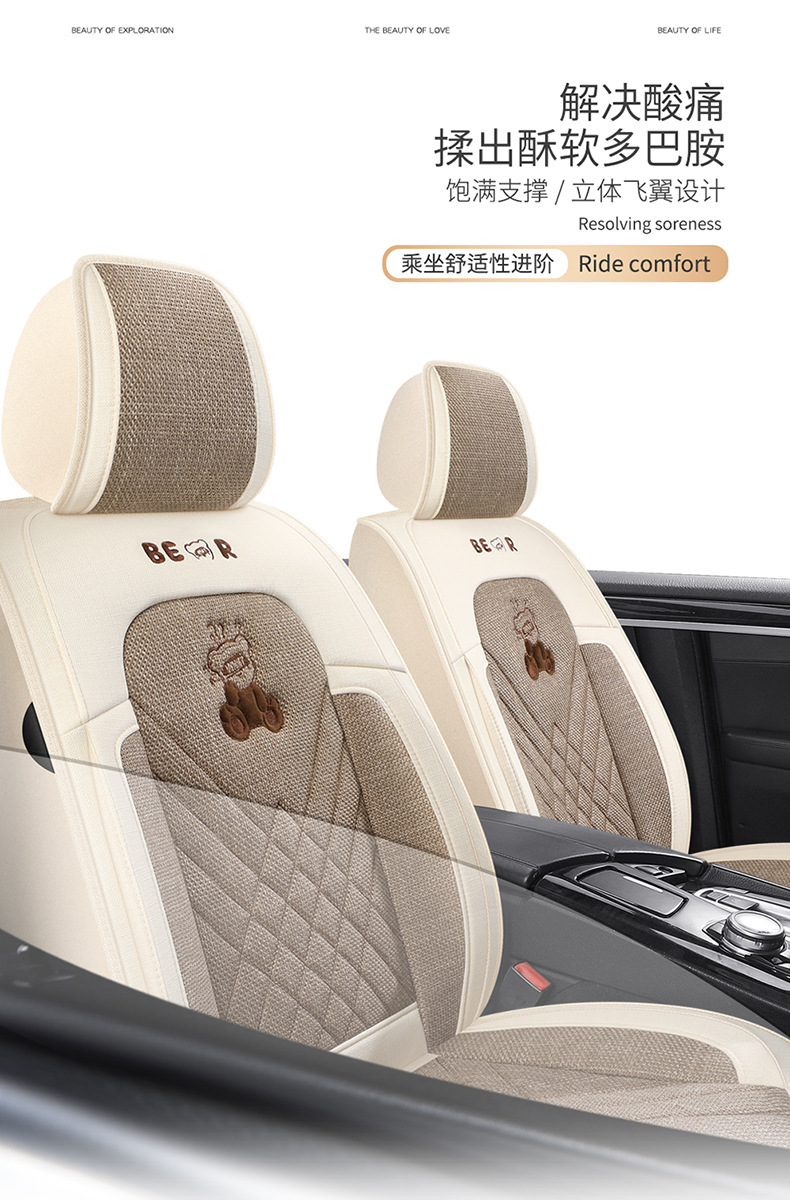 Cotton and Linen Car Seat Cushions for All Seasons, New Fabric Seat Cushions, Linen Seat Covers, Car Supplies, Seat Covers, All-Inclusive