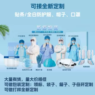 一次性隔离衣防污染服防护服工作服批发连体防尘服防化