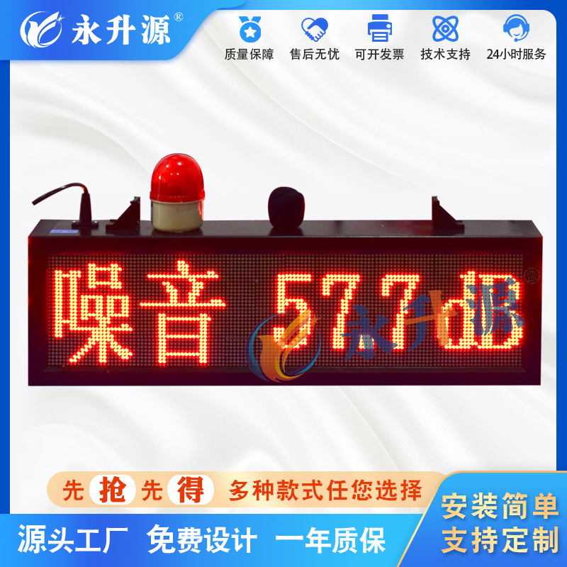 ����㳡��������������⿴��LED��ʾ���������ɼ����ⱨ��