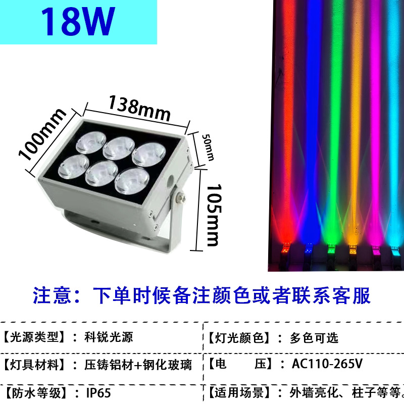 led un haz de luz condensador de luz al aire libre columna de luz impermeable hotel estrecha luz de detección de luz intensa colorida lámpara de pared de lavado