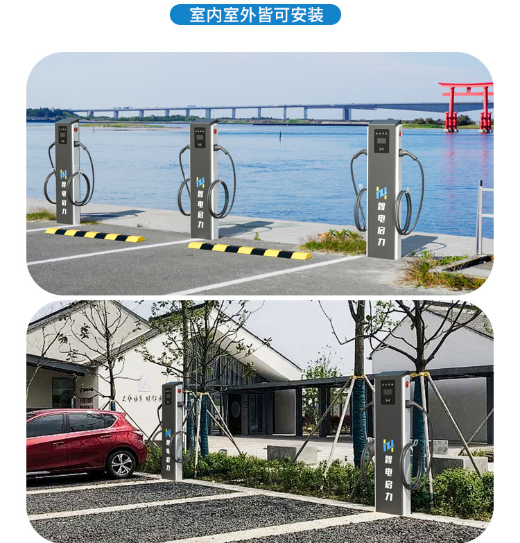 Qili New Energy Vehicle Charging Station Floor-Standing Scan-To-Pay 7Kw Universal Card Swipe Commercial Single/Double Gun National Standard