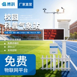 自动气象站;水文仪器;其他环境检测