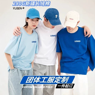280G纯棉短袖t恤男女文化衫印制团体服圆领空白T恤定制印logo刺绣