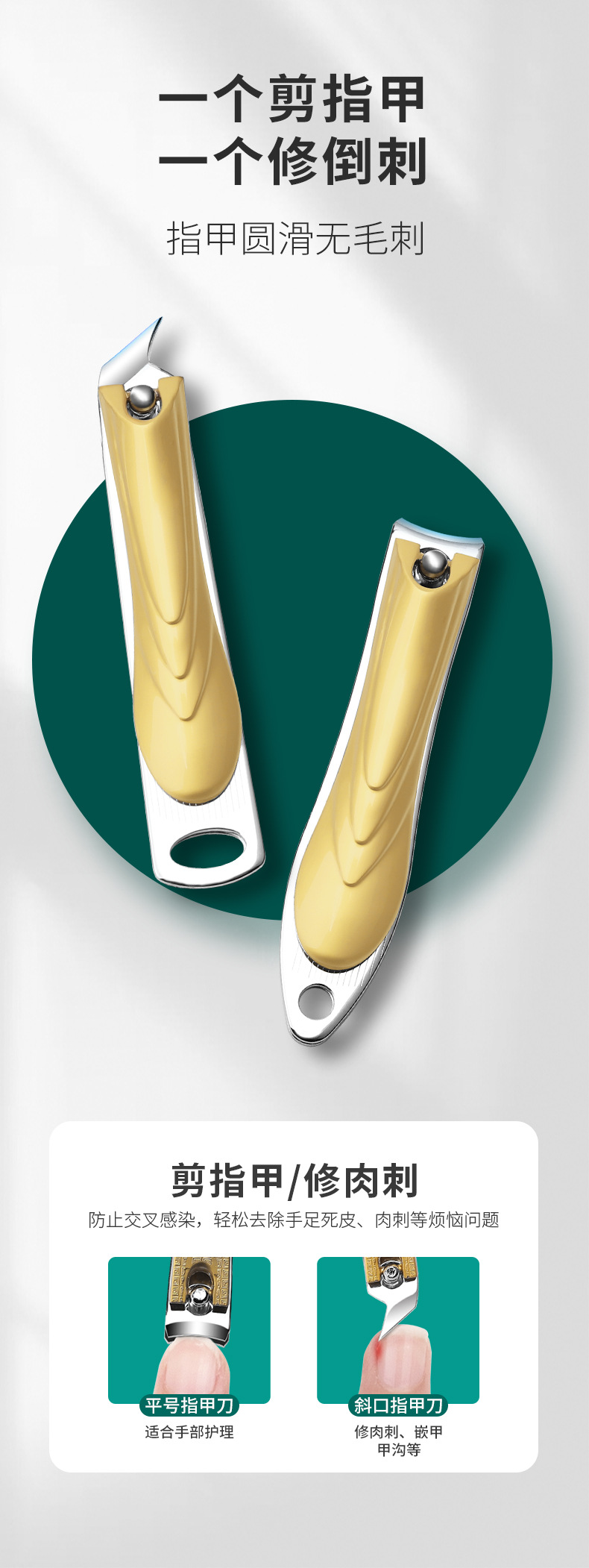 拼多多指甲刀_01.jpg