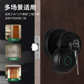 球形智能指纹锁木门钥匙机械锁 房间门锁球锁现代简约