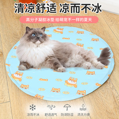ペット用冷却マット 丸型 漫画風 猫 犬 ジェルクッション 犬用 多機能 冷却マット 卸売 ペット専用