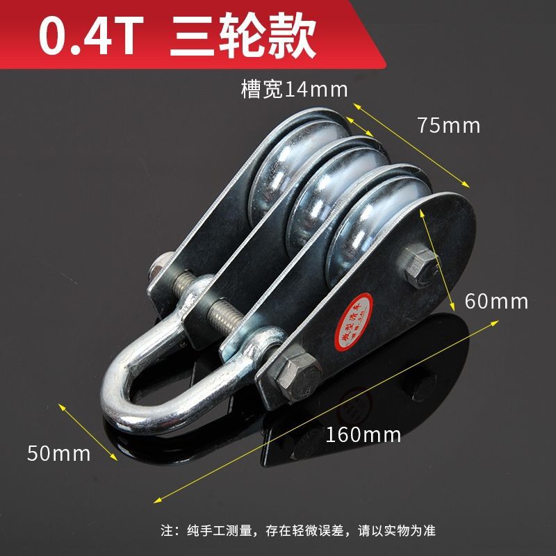 リフトベアリング付き滑車プーリーフック非標準クレーン滑車定動滑車セット0.1 t0.2 t0.3 t0.4 t|undefined