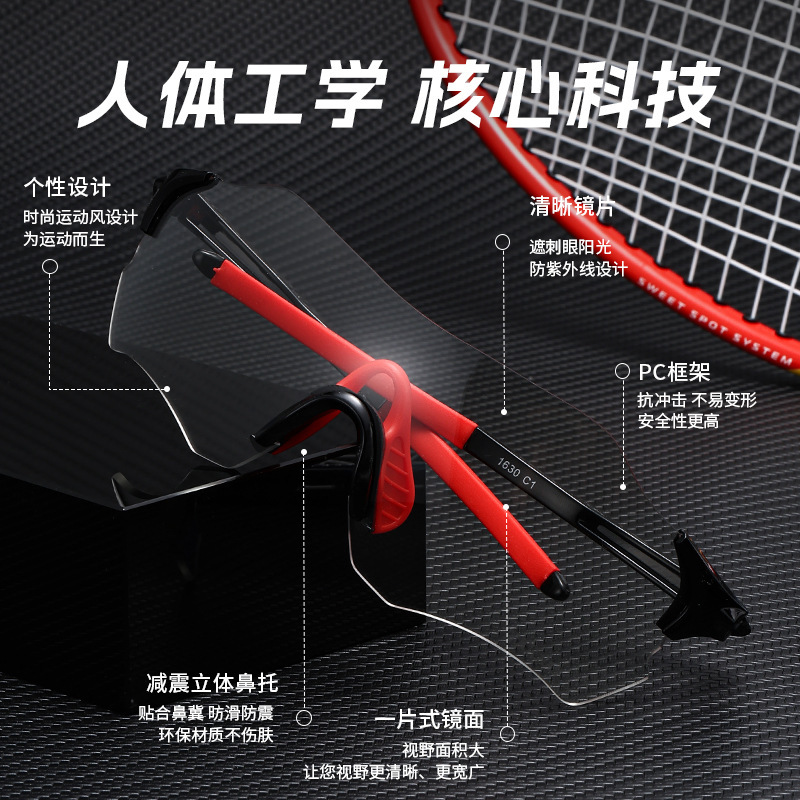 サイクリング用メガネ、ランニング用調光サングラス、メンズ登山用アウトドア防風メガネ、新作アイプロテクションサングラス、欧米卸売|undefined