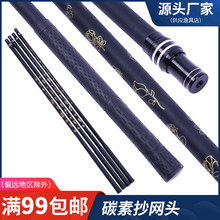 定位碳素抄网杆黑色印花合金定位黑坑野钓抄网竿加粗款伸缩抄网杆