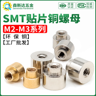�·��SMT�NƬ��ĸ�������~��PCB����֧���g��A������M2M2.5M3