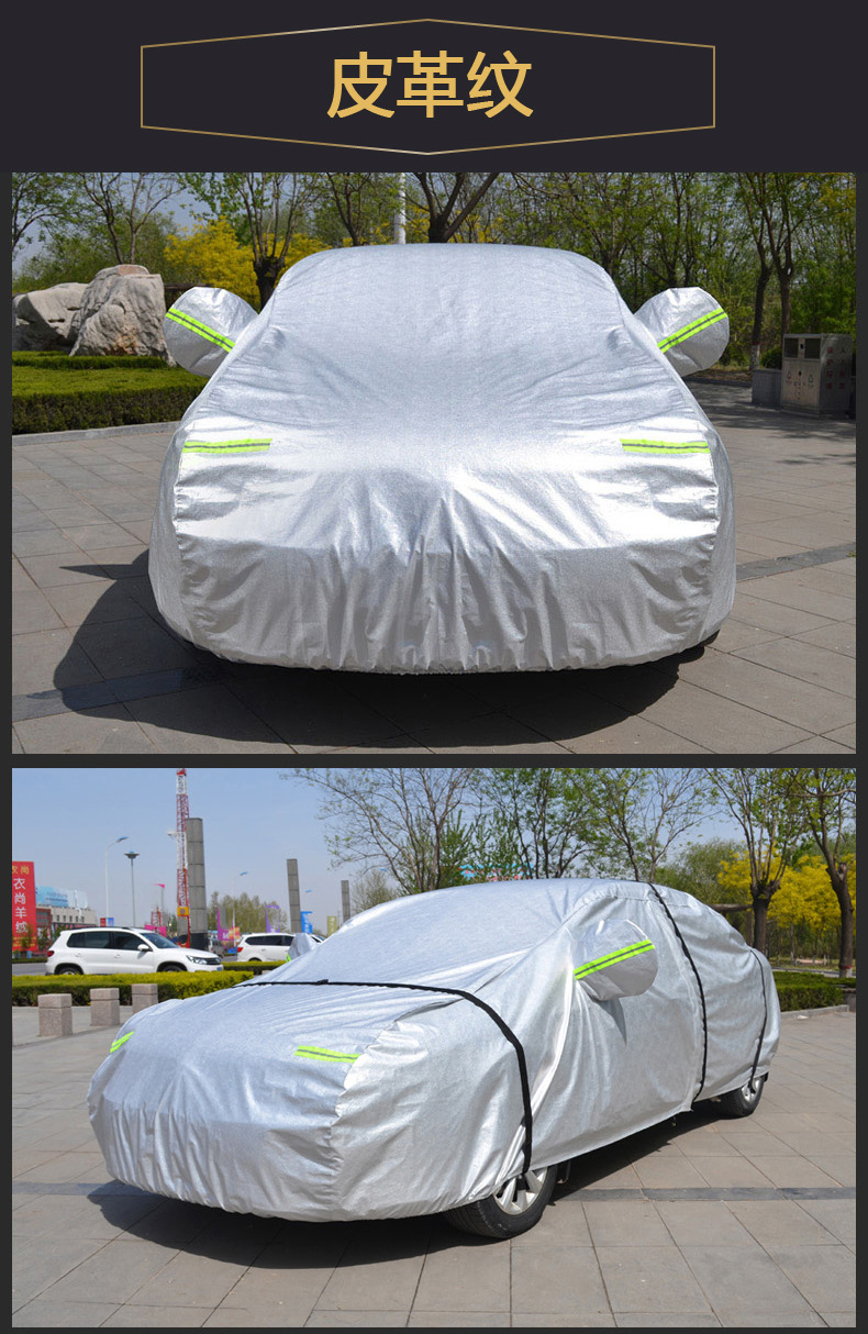 New Buick oncora SUV special car cover full cover rain-proof sun-proof thermal insulation universal car cover Cover Cover