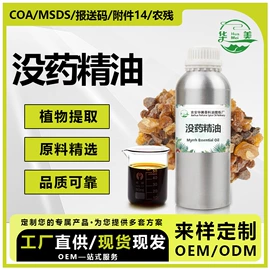 植物香料;动物香料;日用香精