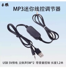 84033W小音箱功放USB音响线控2.0双声道立体声迷你调音功放板其他