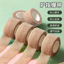 弹性自粘绷带运动加压胶布弹力贴布写字胶带护具护指腕膝踝足篮球