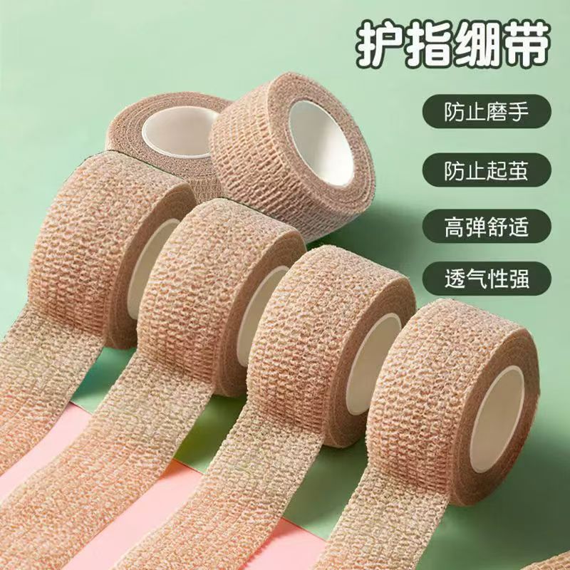 弹性自粘绷带运动加压胶布弹力贴布写字胶带护具护指腕膝踝足篮球