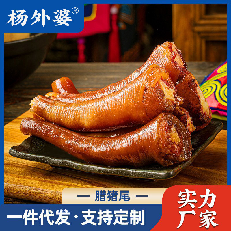 四川特产正宗猪尾200g柴火烟熏风干腊猪尾巴腊肉一件代发批发
