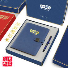 A5活页本商务记事本创意办公个性文具笔记本套装礼品送客户纪念品