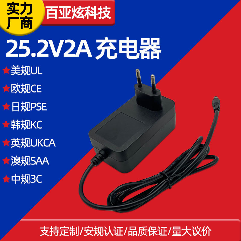 Factory 25.2V2A Wireless Vacuum Cleaner and Floor Scrubber Charger European Standard Ce Certified 25.2 Volt 2 Amp Power Supply Factory 25.2V2A Wireless Vacuum Cleaner and Floor Scrubber Charger European Standard Ce Certified 25.2 Volt 2 Amp Power Supply