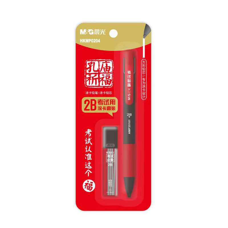 晨光HKMP0204涂卡铅笔电脑答题卡2B铅笔学生中高考卡装铅笔组合装|undefined