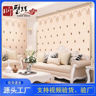 昕璧輝定位刺繡歐式刺繡無縫牆布 防水防黴10年質保 刺繡牆布臥室