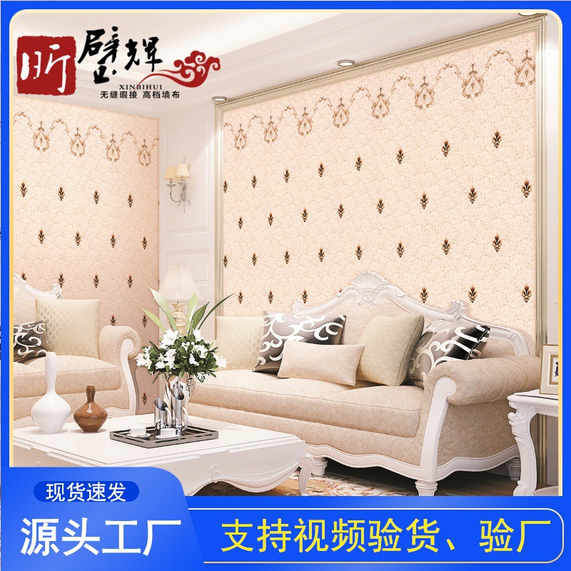 昕璧輝定位刺繡歐式刺繡無縫牆布 防水防黴10年質保 刺繡牆布臥室