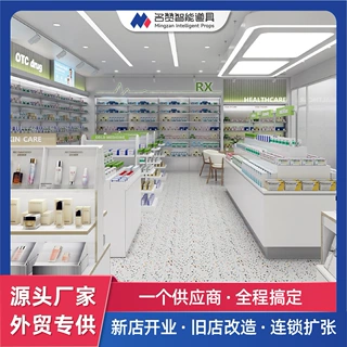 PSD2603药店环保展示架 药店高端陈列展柜 药妆店零售空间设计