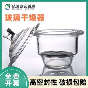 Laboratory Vacuum Dryer Vacuum Drying Dish Dryer Lid