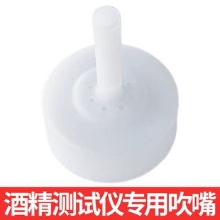Мундштуки для алкогольного тестера H3 серии Linghu
