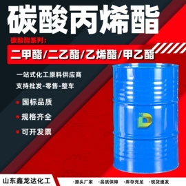 酯;二元醇;一元醇