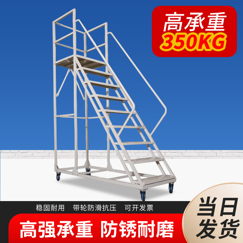 仓库登高车库房超市货架上阁楼登高梯可移动带轮理货平台作业梯