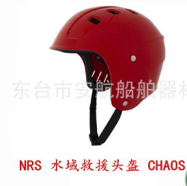 NRS水域救援头盔CHAOS 个人抗冲击头盔