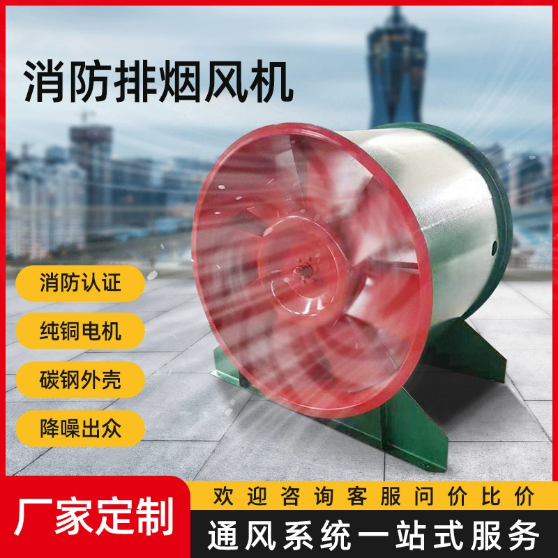 Фабрика оптовой пожарной вытяжной вентилятор HTF высокотемпературный подземный гараж система вентиляции пожарная Сертификация вентилятор