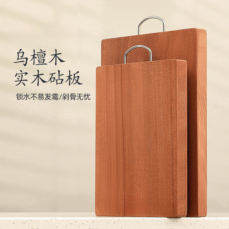 菜板实木家用厨房木质防霉方形切菜板U形手柄整木乌檀木砧板|undefined