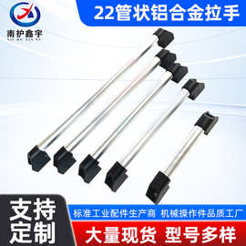 UWAPN/UWAPF/XAH16铝合金管形机床把手拉手/管形拉手圆管型外装型
