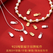 S925���y���ֵ���diy�Ʒ�������朒�����L�r�к��s�K��쉋