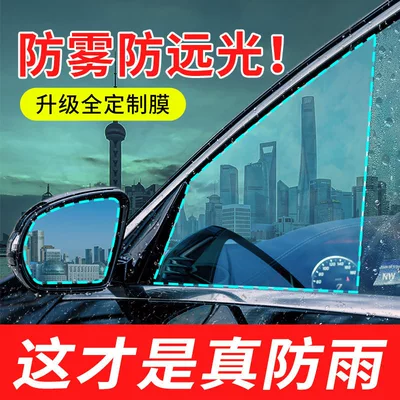 Car Hydrophobic Film, Rearview Mirror Rainproof Film, Universal Anti-Glare Car Rearview Mirror Waterproof Film, Non-Water-Absorbing for Vehicles