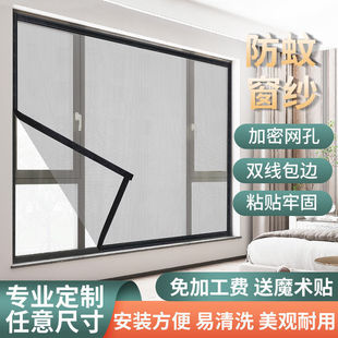 Mosquito-Proof Screen Mesh Self-Installation Type for Home Use, Insect-Proof Magic Tape Self-Adhesive Window Simple Mesh Invisible Sand Curtain
