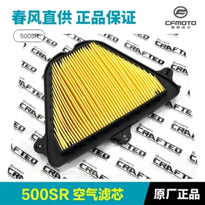 Original Cfmoto Motorcycle 500Sr Voom Cf500-9-11 Air Filter Element Filter Air Filter Accessories