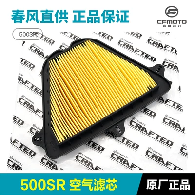 Orijinal CFMOTO 500SR VOOM CF500-9-11 motosiklet hava filtri elementi